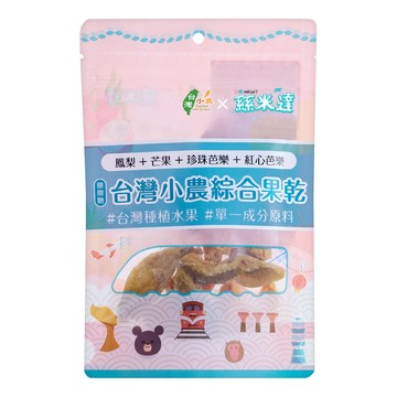 絲米達 台灣小農綜合果乾  1個  60g