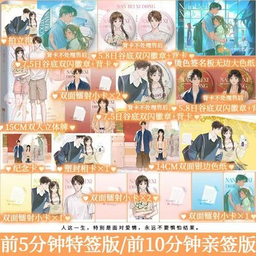 【博雅堂】南北西東 100%正品 新增番外 治愈系小甜餅 拉麵土豆絲 著