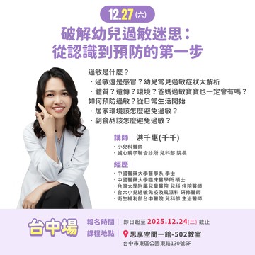 YODEE 優迪 媽媽教室 2025年度 12月 熱烈報名中！