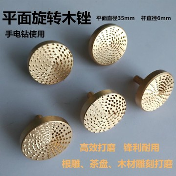 【台灣爆款】木工旋轉銼拋光碟刺盤磨輪修磨刀拋光輪茶盤木銼根雕電磨機木銼刀【促銷】