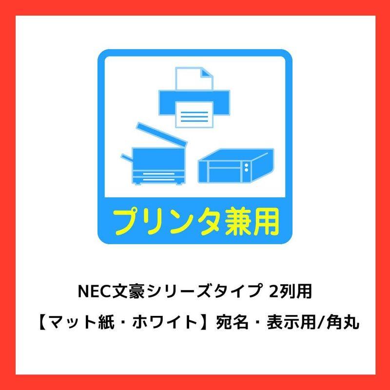 エーワン パソコンワープロラベル NEC文豪シリーズタイプ A4 12面 500