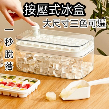 【現貨速發 64格 送冰鏟】製冰盒 製冰盒模具 冰塊模具 冰塊 冰塊盒 製冰 矽膠製冰盒 製冰模具 矽膠製冰