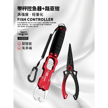 釣魚工具 新品路亞控魚器帶秤鋁閤金抓魚鉗多功能控大物夾重70斤夾魚鉗子釣魚用品 DWIU