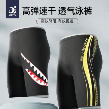 泳褲男士五分專業防尷尬寬松大碼新款游泳褲速干溫泉泳衣游泳裝備