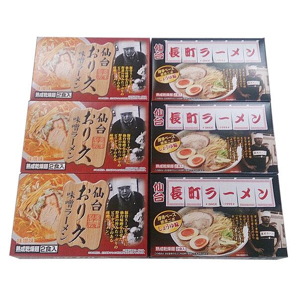宮城 仙台ラーメンセット 乾麺12食 二重包装可