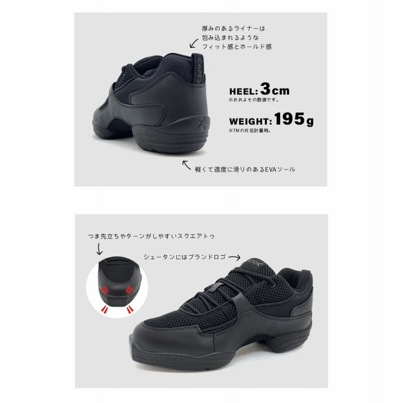 ジャズダンスシューズ スニーカー カペジオ ヒップホップ フィットネス キッズ レディース 黒 靴 DS11 : ds11bl : ダンスシューズ専門店  ダンスドール - 通販 - Yahoo!ショッピング