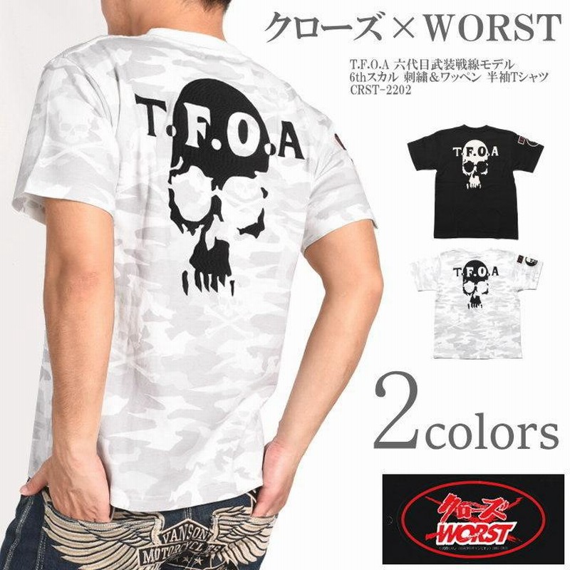 クローズ ワースト CROWS WORST Tシャツ T.F.O.A 六代目武装戦線モデル 6thスカル 刺繍＆ワッペン 半袖Tシャツ  CRST-2202 | LINEブランドカタログ