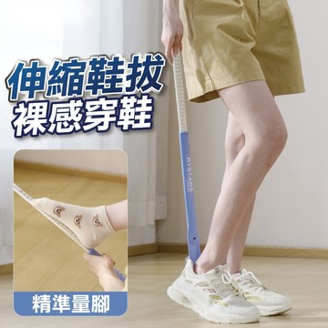 【U-mop】鞋拔 穿鞋器 鞋拔 鞋扒 穿鞋器 穿鞋工具 提鞋器 鞋子 布鞋 高跟鞋