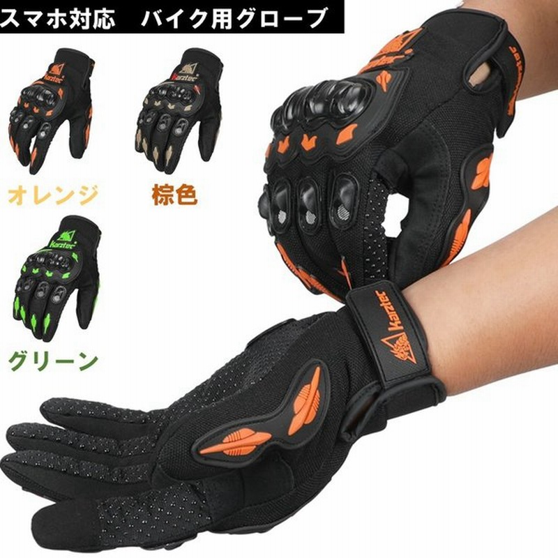 バイク グローブ 夏 春夏秋 メンズ レディース スマホ バイク スマートフォン操作 滑り止め 保護 自転車 通販 Lineポイント最大get Lineショッピング