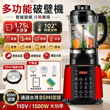 日本松禾養生豆漿機💥免費試用30天/保固五年💥果汁機 碎冰機 粉碎機 預約/加熱/保溫/攪打/碎冰 冷熱雙打破壁機