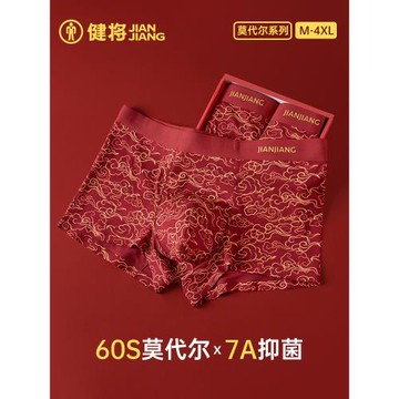 健將紅內褲男款本命年屬馬紅色平角褲男士寬松透氣結婚四角短褲頭