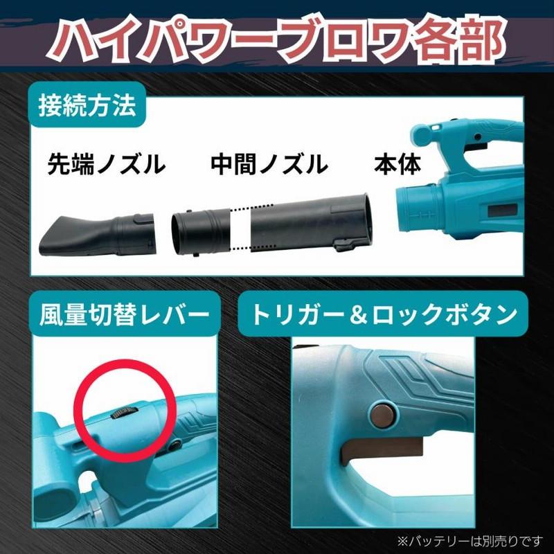 マキタ 互換 充電式 ブロワ 大型 超強力 ハイパワー コードレス