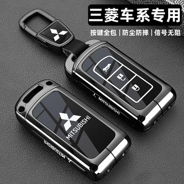 🔥三菱鑰匙套 Colt Plus Lancer Eclipse Cross Outlander 金屬鑰匙套 時尚鑰匙殼
