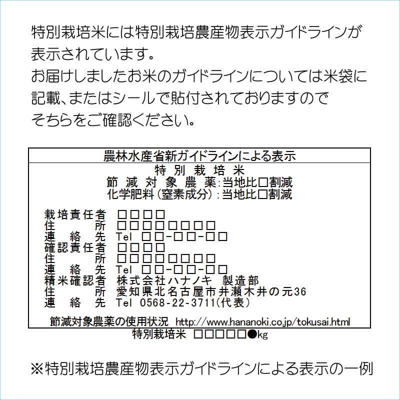 特価 新米 令和5年産 無洗米 5kg はえぬき 山形県産 特別栽培米 お米 送料無料（SL）