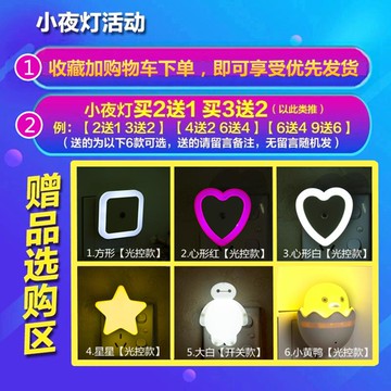 室內光控感應小夜燈壁燈天黑自動亮浪漫感光女童溫馨插頭床頭可愛