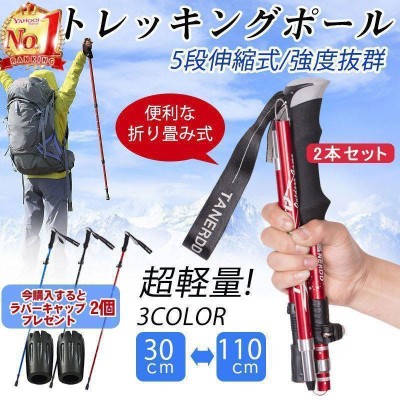 トレッキングポール 青 登山用品 ストック ステッキ 杖 折りたたみレキ