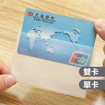 證件卡套【E029】台灣出貨 居家  身份證 健保卡 悠遊卡 保護套 套 證件套 PVC證件卡套 磨砂 透明 卡片套