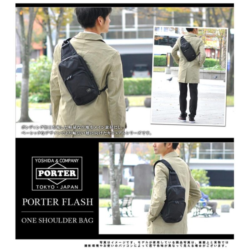 ポーター PORTER ワンショルダーバッグ ボディバッグ FLASH フラッシュ 吉田カバン 689-05941 | LINEブランドカタログ