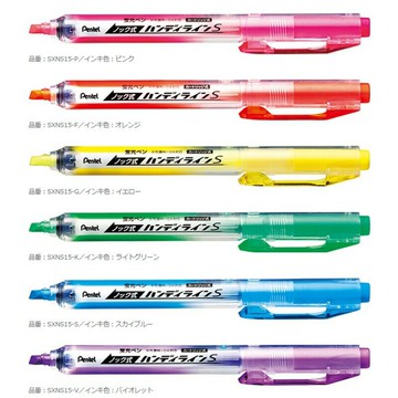 Pentel 飛龍 Handy-lineS 自動螢光筆 SXNS15