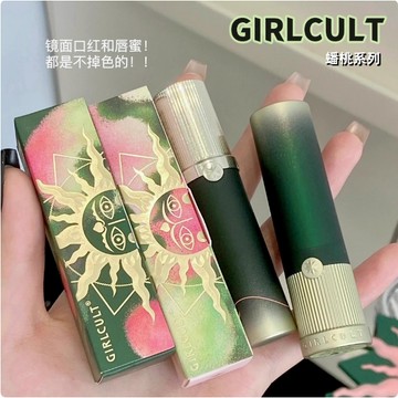 PINKCAT✨現貨 嫩到爆汁~ 爆款蟠桃 Girlcult唇釉鏡面口紅 水光唇蜜 亮面成膜 滋潤持妝脣蜜