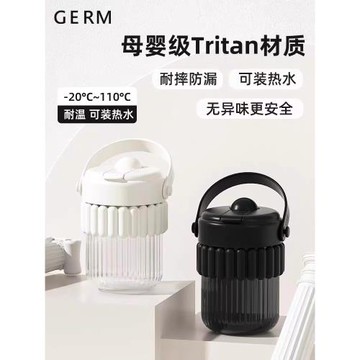GERM格沵可口可樂聯名吸管杯tritan高顏值可愛時尚夏季女啵啵水杯