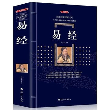 （台灣現貨 免運）全套3冊易經+中國風水文化+奇門遁甲詳解 正版文白對照原文版譯注