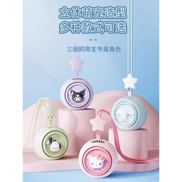 三麗鷗庫洛米掛脖風扇手持小型兒童專用電制冷迷空調玉桂帕恰狗便攜式隨身靜音掛耳頸子上2024新款女學生禮物