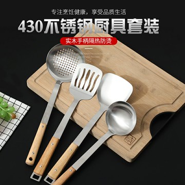 不銹鋼鍋鏟全套勺鏟煎炒菜鏟子家用廚房勺子湯勺炊具加厚廚具套裝