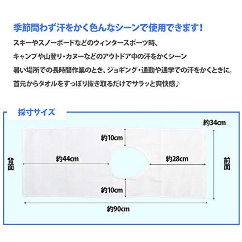 汗取り タオル 子供用 綿100% スポーツタオル 汗とり インナータオル 背中用 タオル ホワイト F | LINEブランドカタログ