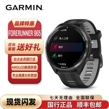 Garmin佳明Forerunner965鐵三運動手表跑步馬拉松騎行游泳GPS戶外