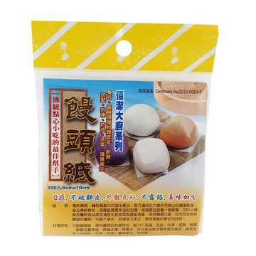 饅頭紙（100入）(9×10cm±5%) [大買家]