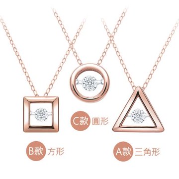 King Star 18K幾何遊戲 靈動天然鑽石項鍊-3款任選(單顆美鑽擁有20分視覺效果)