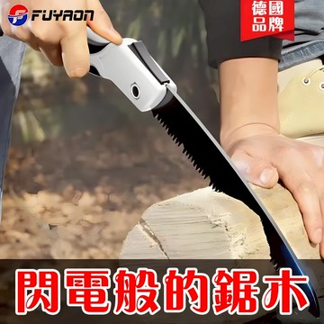 24h台灣發貨🔥格木森🔥手拉鋸子 SK5合金鋼 猛鋼摺疊鋸 手動據折疊 折疊鋸子 摺疊鋸 果樹鋸 園藝鋸 木工用具