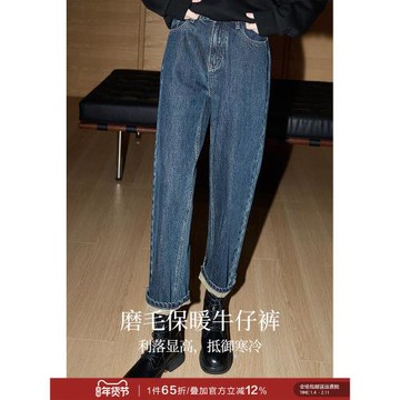 (免運)【棉100%】庫恩瑪維磨毛水洗牛仔褲女2026早春新款加厚保暖直筒褲