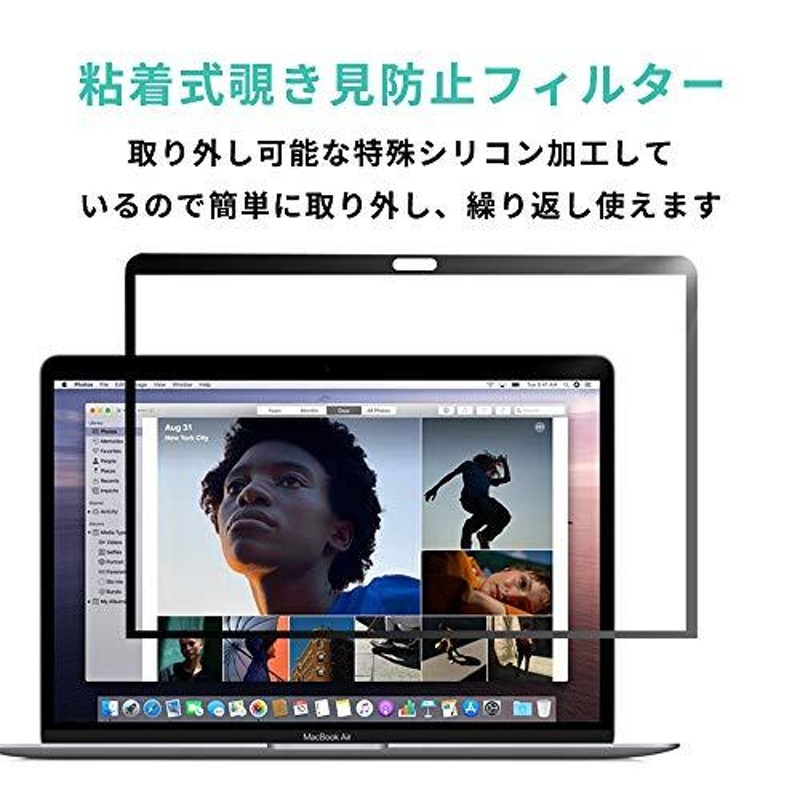 MacBook Air13 / MacBook Pro13用 のぞき見防止 フィルター ブルー