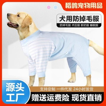 秋冬季新款狗狗衣服寵物家居服防掉毛中大型犬四腳棉服睡衣手術服