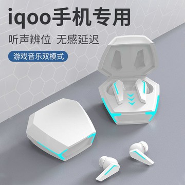 芽耳機 電競無線遊戲耳機 無延遲 王者吃雞 黑科技 聽聲辨位耳機LYE1