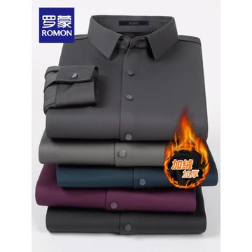 【加絨保暖】羅蒙純色襯衫男高彈免燙易打理工裝秋冬新款長袖襯衣