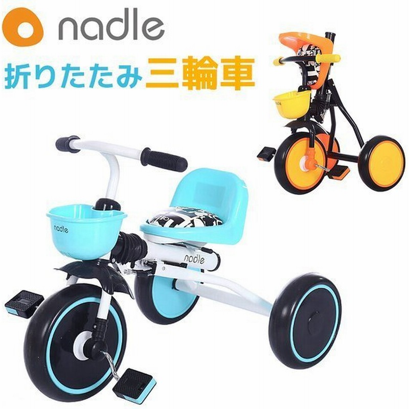 三輪車 折りたたみ 折り畳み 2歳 3歳 4歳 5歳 室内 屋外 バイク 自転車 乗り物 おもちゃ おしゃれ かわいい 子供 キッズ 誕生日 プレゼント 贈り物 Sl B1 通販 Lineポイント最大get Lineショッピング