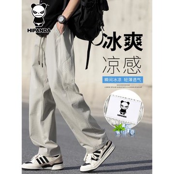 (免運)HiPanda你好熊貓冰絲休閑褲男士夏季薄款潮流寬松直筒垂感長褲子
