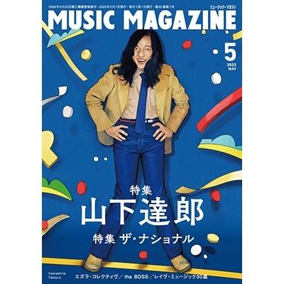 MUSIC MAGAZINE (ミュージックマガジン) 2023年 05月号 [雑誌] Magazine