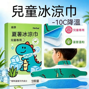 隔日達🔥【冰爽消暑】兒童冰貼 學生上學 戶外運動防暑冰貼 降溫神器 降溫冰涼貼 防暑降溫貼 結緣品 涼感貼布 運動健身冷