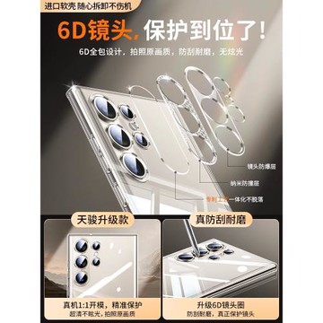 適用三星s24ultra手機殼新款透明s23ultra硅膠軟殼s24男女全包防摔套s23+保護套Galaxys24超薄高級s24十utral