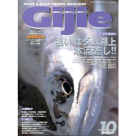 Ｇｉｊｉｅ　Ｎｏ．５７　　＜送料無料＞