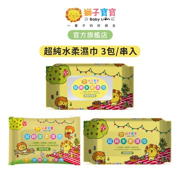 【獅子寶寶】超純水柔濕巾 厚型20抽/厚型80抽/厚型80抽含蓋【3包/串】｜濕紙巾 嬰兒濕巾 純水濕巾 無酒精