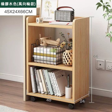 桌下置物架 書桌旁小書架 可移動落地架 辦公桌邊帶輪滑收納架 落地書架 木質矮書架 多層儲物架