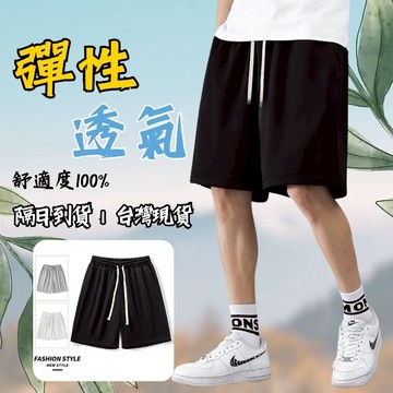 彈性透氣休閒短褲 休閒短褲 寬鬆短褲 彈性寬鬆褲 透氣舒適休閒短褲 休閒運動短褲 潮流顯瘦 801