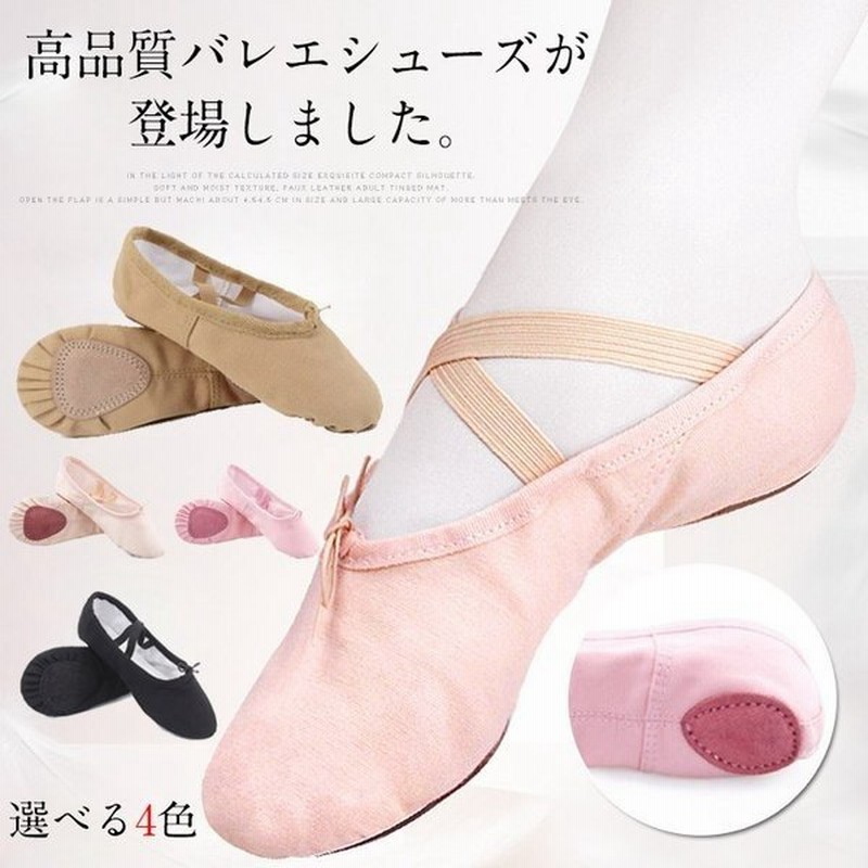 バレエシューズ子供用柔らか踊りやすいスプリットソール子供用ジュニア総キャンバスバレエ用品キッズ体操ベリーダンス演奏シュ 通販 LINEポイント最大0.5%GET | LINEショッピング バレエシューズ子供用柔らか踊りやすいスプリットソール子供用ジュニア総キャンバスバレエ用品キッズ体操ベリーダンス演奏シュ 通販 LINEポイント最大0.5%GET | LINEショッピング