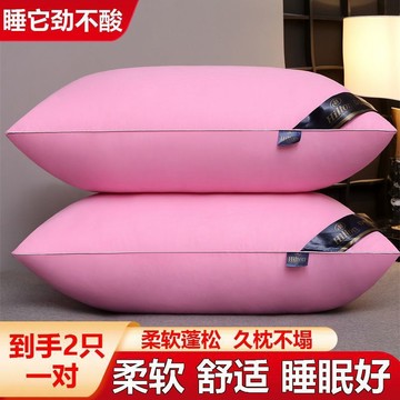 臺灣/✨【拍一發二到手2只】枕頭芯一對家用酒店纖維絨學生宿舍學生成人