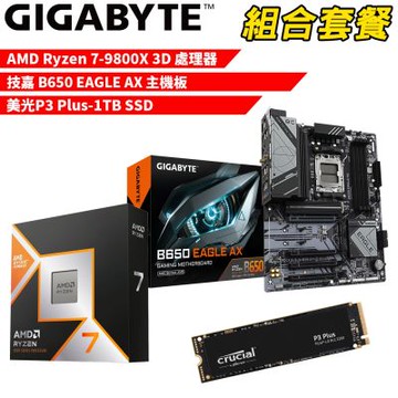 【組合套餐】AMD R7-9800X 3D 處理器+技嘉 B650 EAGLE AX 主機板+美光 P3 Plus-1TB SSD